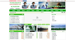 Desktop Screenshot of guidegogo.com